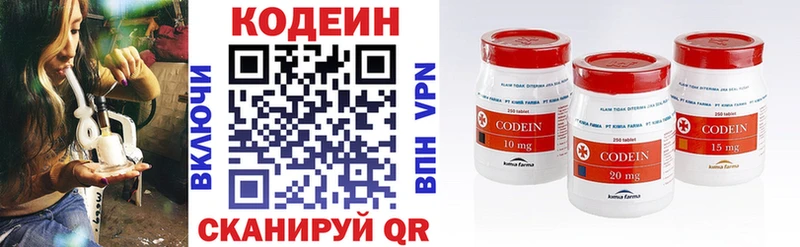 Кодеин напиток Lean (лин)  Купить  Любим 
