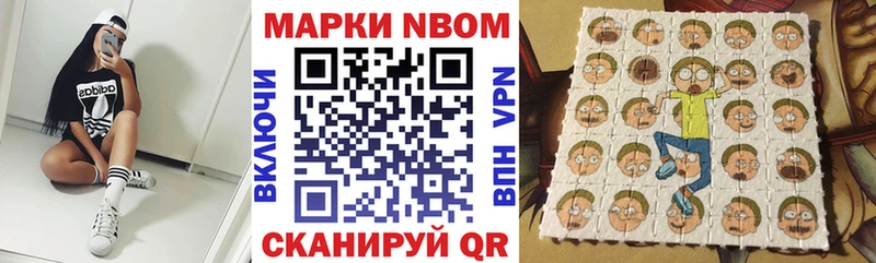Марки NBOMe 1500мкг  Купить где  Любим 